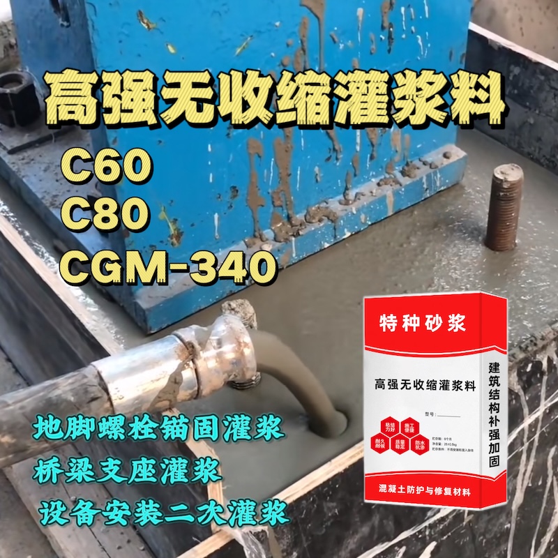 掇刀灌浆料施工需要振捣吗？